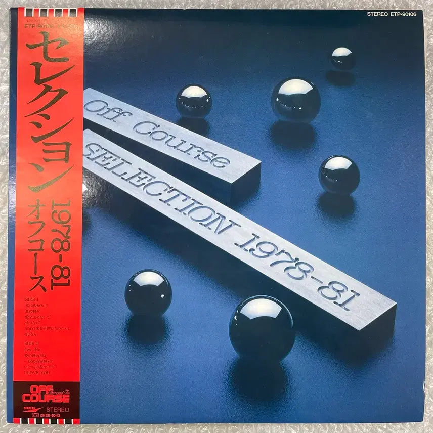 [BUNJANG] Off Course Selection 1978-81 Vinyl Record / Off Course / Selection 1978-81 엘피