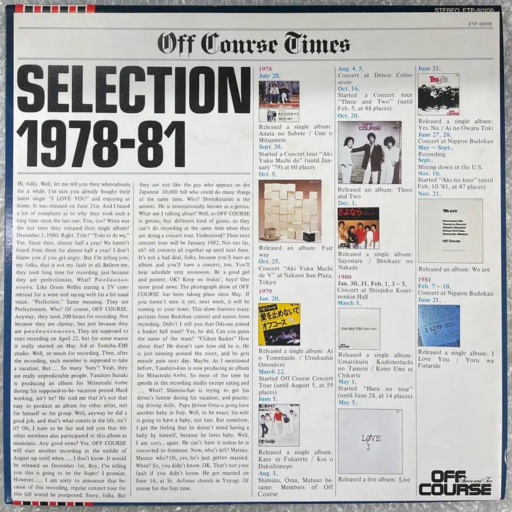 [BUNJANG] Off Course Selection 1978-81 Vinyl Record / Off Course / Selection 1978-81 엘피