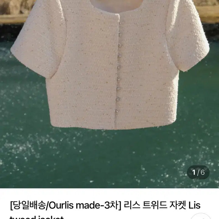 [BUNJANG] Ouris Short Sleeve Tweed Jacket / 아워리스 반팔트위드자켓