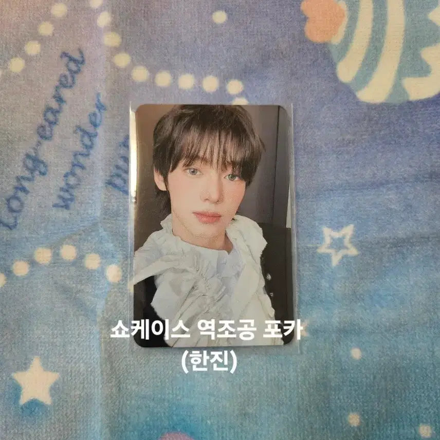 [BUNJANG] TWS Hanjin Showcase Photocard / TWS 투어스 한진 쇼케이스 역조공 포카