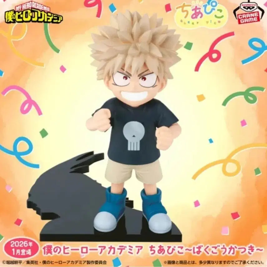 [BUNJANG] My Hero Academia Bakugo Chi-Picco Figure / 나히아 히로아카 바쿠고 치아피코 피규어