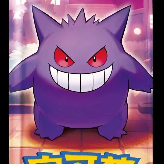 [BUNJANG] Pokemon Card Chinese Edition Gem Pack Vol. 3 / 포켓몬카드 중판 젬팩 vol.3