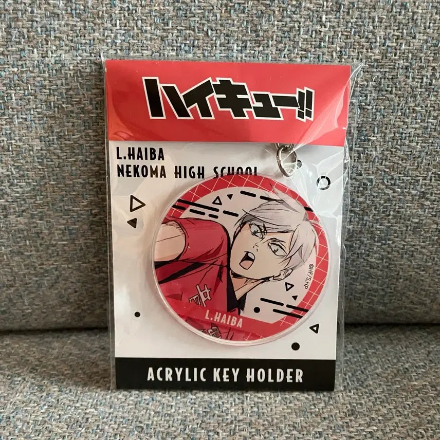 [BUNJANG] Haikyuu! Lev Haiba Acrylic Keychain / 하이큐 리에프 아크릴 키링