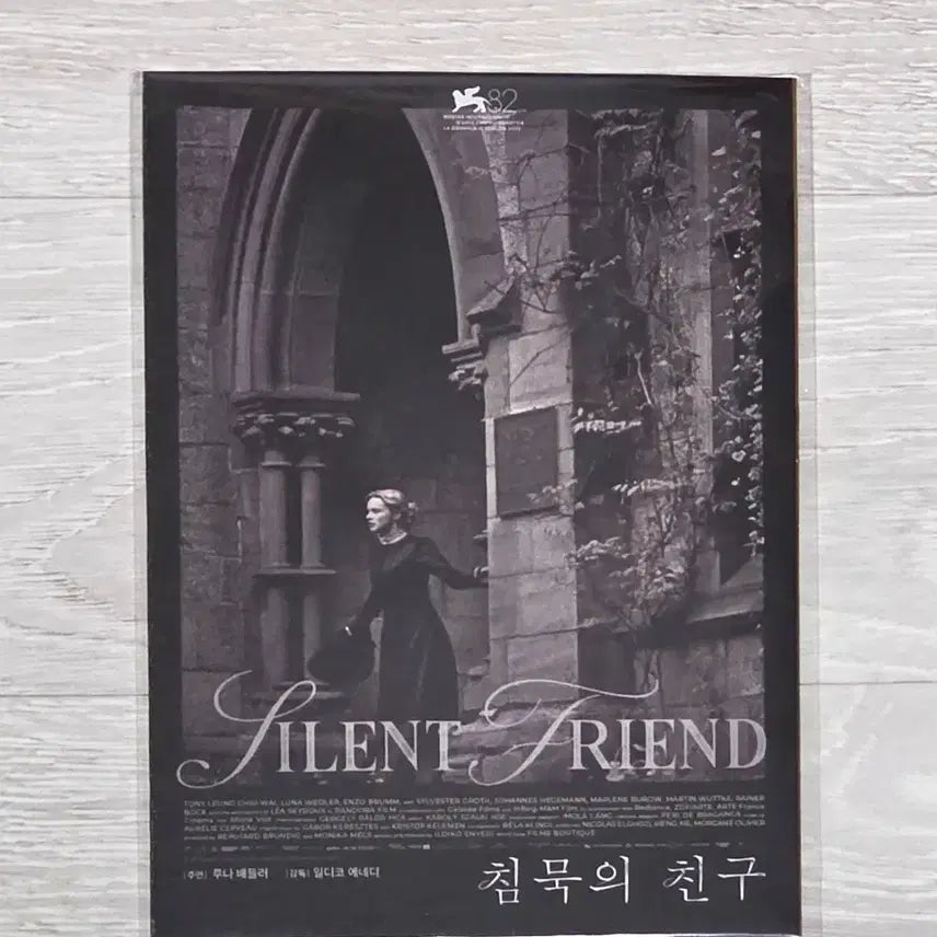 [BUNJANG] Silence Friend Postcard Set (3 Types) / 침묵위 친구 엽서3종세트