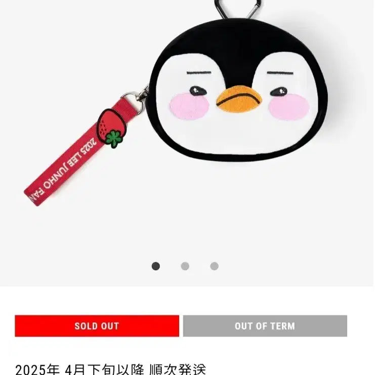 [BUNJANG] 2PM Junho Penguin Pouch / JYP 일본 - 이준호 펭펭 파우치 정가양도 합니다