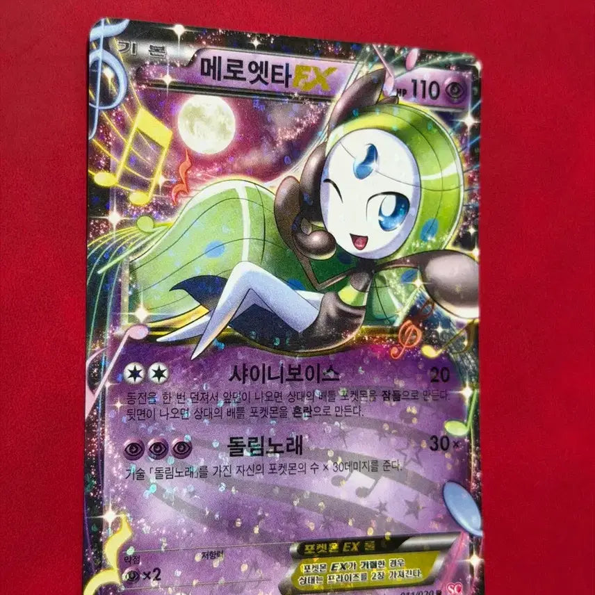 [BUNJANG] Pokemon Meloetta EX SC Vintage Rare Card / 포켓몬 심쿵 메로엣타 EX SC 고전 희귀 카드
