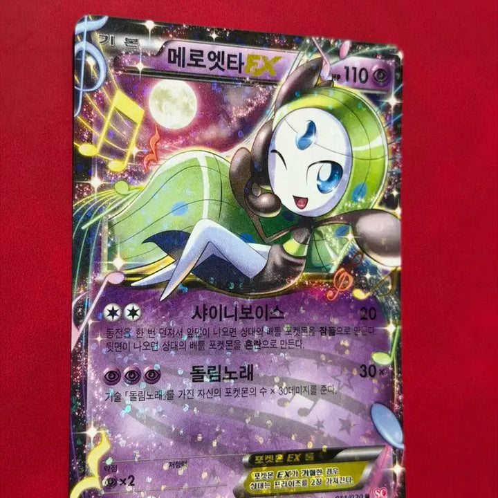 [BUNJANG] Pokemon Meloetta EX SC Vintage Rare Card / 포켓몬 심쿵 메로엣타 EX SC 고전 희귀 카드
