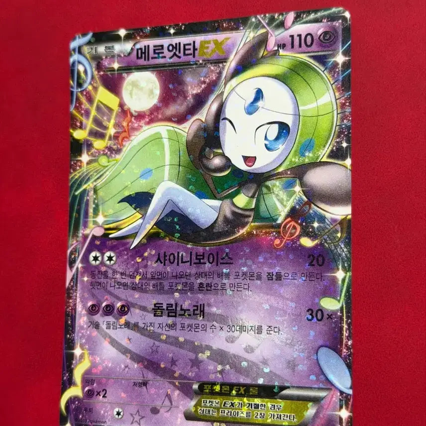 [BUNJANG] Pokemon Meloetta EX SC Vintage Rare Card / 포켓몬 심쿵 메로엣타 EX SC 고전 희귀 카드