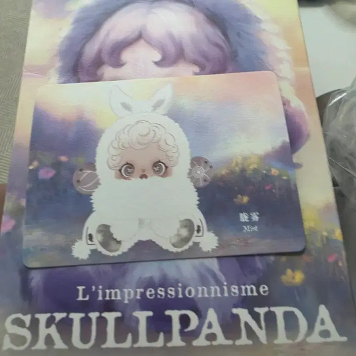 [BUNJANG] Skullpanda Fog Doll Keychain / 스컬판다 안개 인형 키링