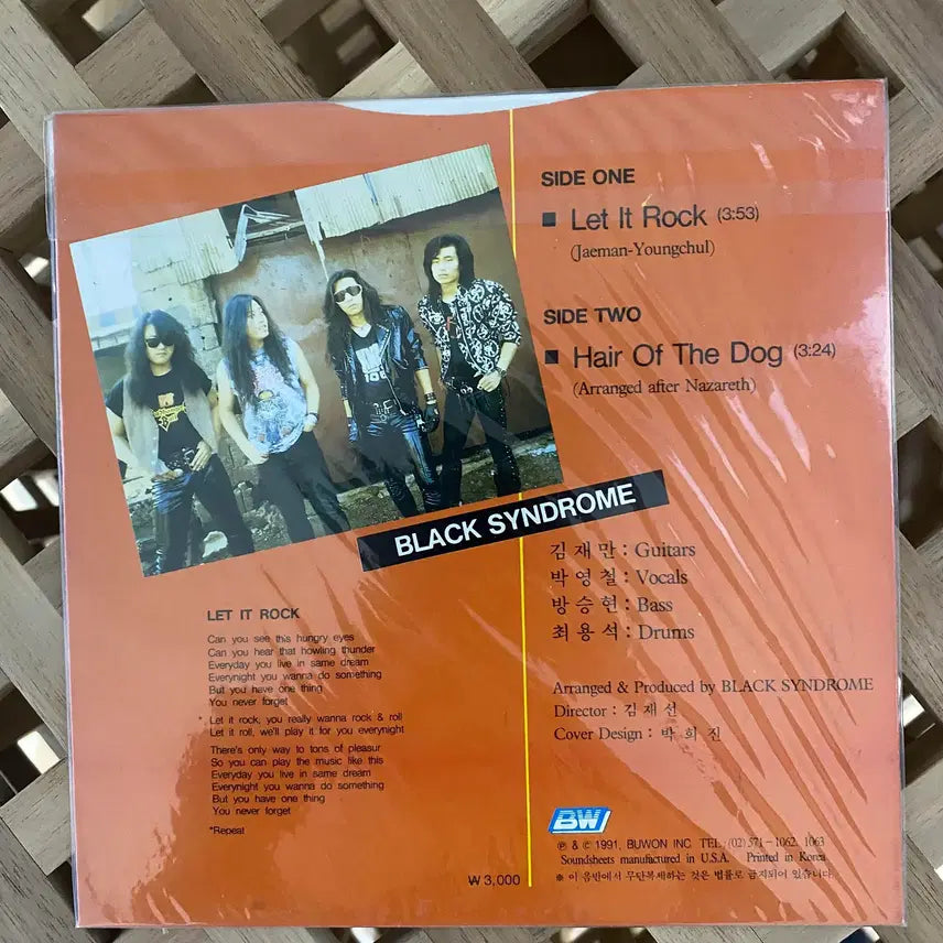 [BUNJANG] Black Syndrome Korean Heavy Metal Parade Vol.1 Let It Rock 7-inch Soundsheet Vinyl / [초희귀/컬렉터용] 블랙신드롬(Black Syndrome) 7인치 바이닐