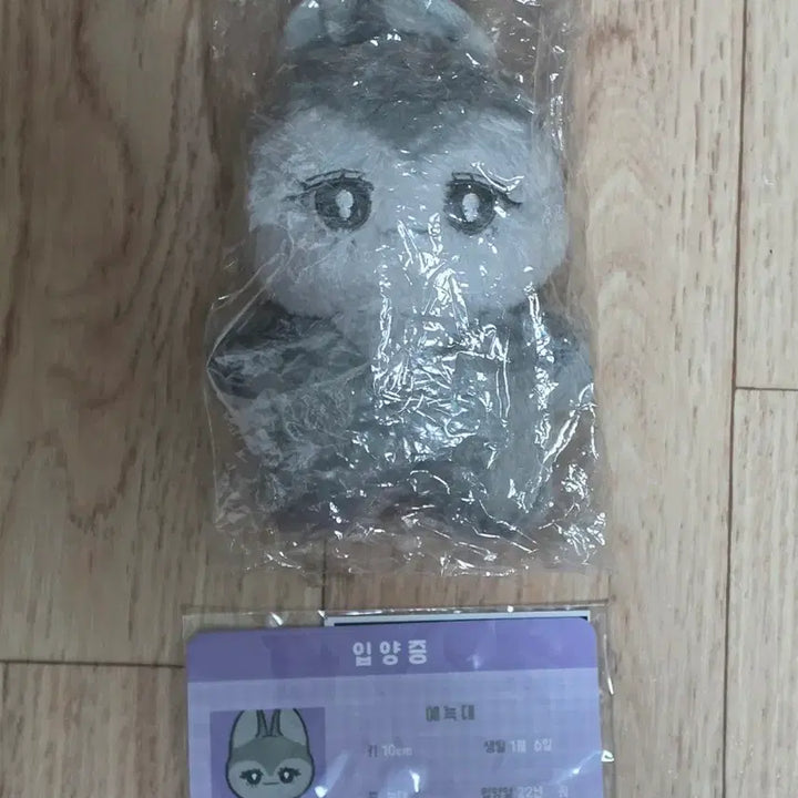 [BUNJANG] (G)I-DLE Shuhua 10cm Plush Doll / 아이들 (여자)아이들 슈화 예늑대 10cm 인형