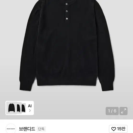 [BUNJANG] Branded Henry Neck Knit Black / 브랜디드 헨리넥 니트 블랙