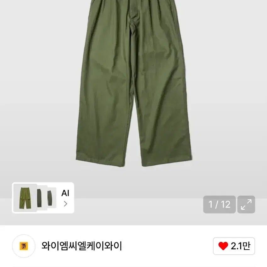 [SOLD OUT] ymclky 1960s 구르카 팬츠 2사이즈