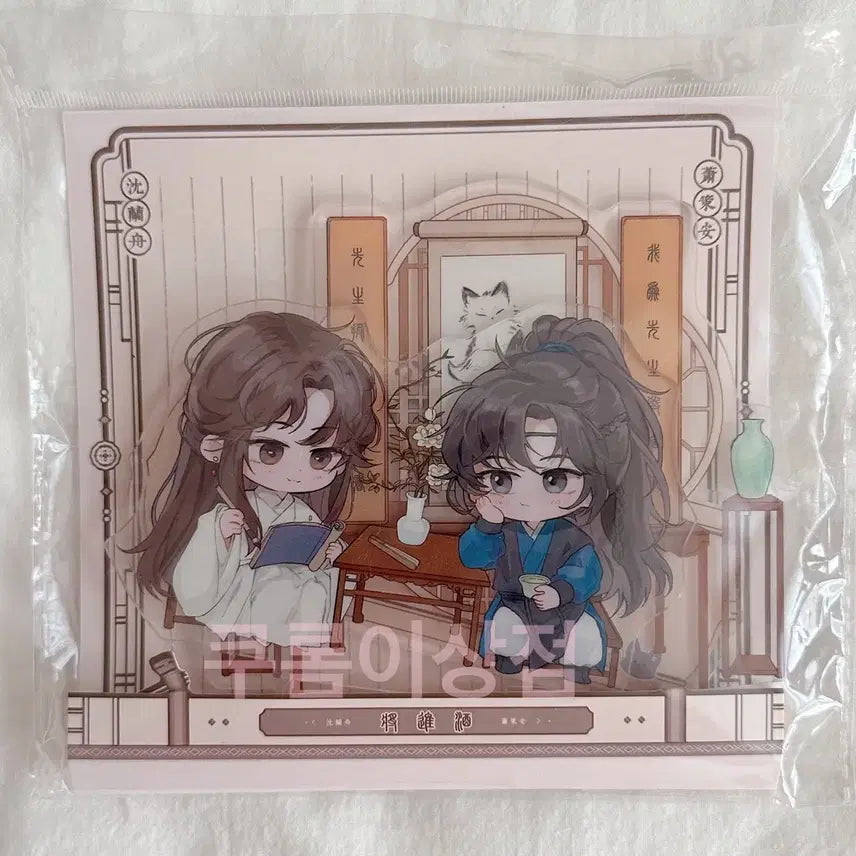 [BUNJANG] Jang Jin Ju Acrylic Stand (Sealed) / (미개봉) 중벨 장진주 아크릴 스탠드
