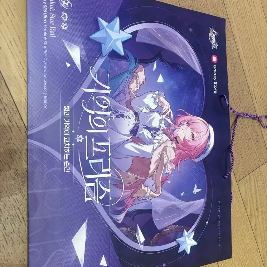 [SOLD OUT] 붕스 환락 삼성팝업 특전 기억의프리즘 키레네 쇼핑백