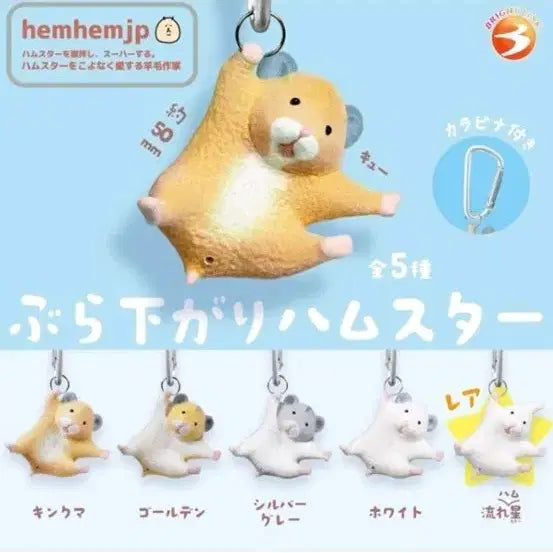 [BUNJANG] Hanging Hamster Gacha Figure / 매달린햄스터가챠 판매