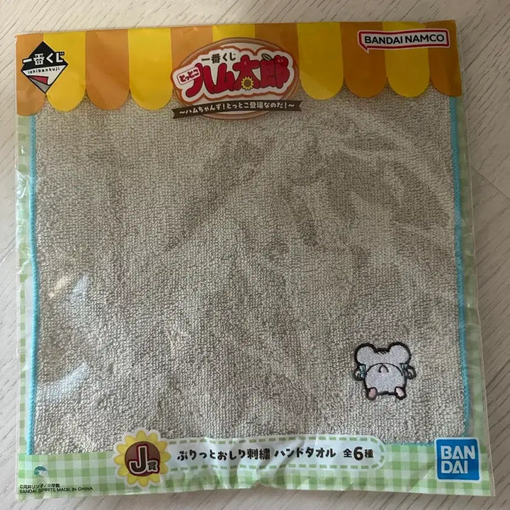 [BUNJANG] Hamtaro Large Plush + Hamtaro Handkerchief Bundle / 방가방가 햄토리 대형 인형+햄토리 손수건 일괄판매