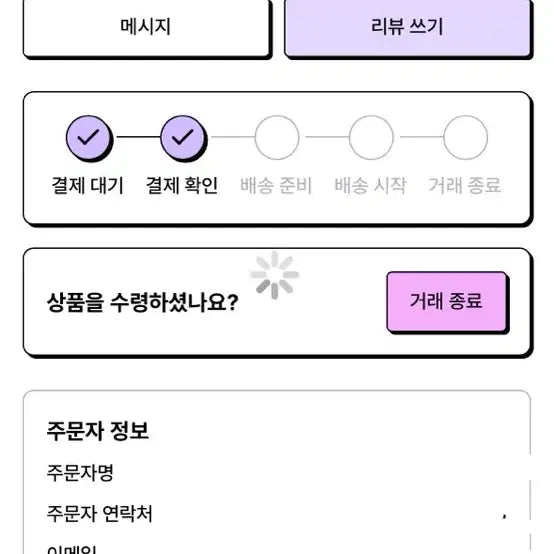 [BUNJANG] Wing-tto Plush Toy / 윙또 양도