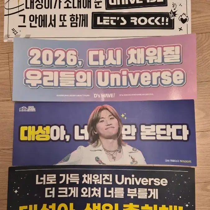 [BUNJANG] Bigbang Daesung Slogan Bundle Set / 빅뱅 대성 슬로건 일괄
