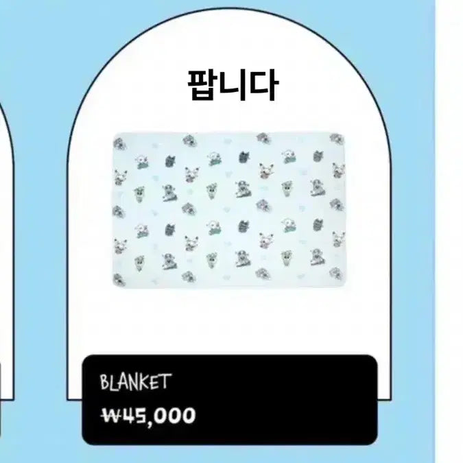 [BUNJANG] BOYNEXTDOOR Taesan Weverse Con Blanket / 보이넥스트도어 보넥도 쁘넥도 담요 새상품 태산 위버스콘 분철 굿즈 처분