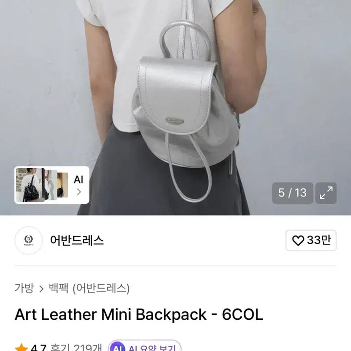 [BUNJANG] UrbanDress Silver Mini Backpack / (새상품) 어반드레스 가방