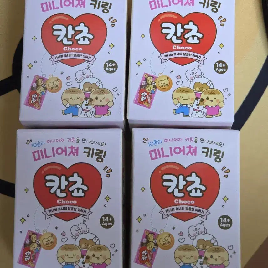 [BUNJANG] Kancho Miniature Keychain (Sealed) / 칸쵸 미니어처 키링 미개봉 1개
