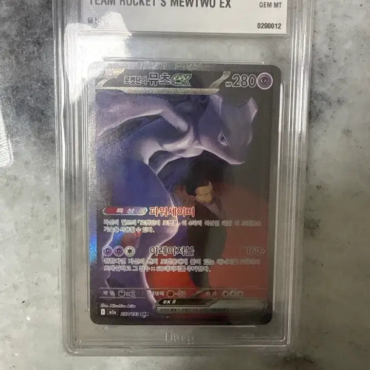 [BUNJANG] Team Rocket Mewtwo EX Korean Version BRG Grade 10 / 로켓단 뮤츠 EX 한글판 brg 10등급