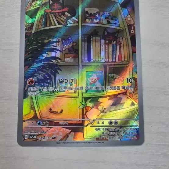 [BUNJANG] Pokemon Card Litten AR / 포켓몬카드 냐오불 ar