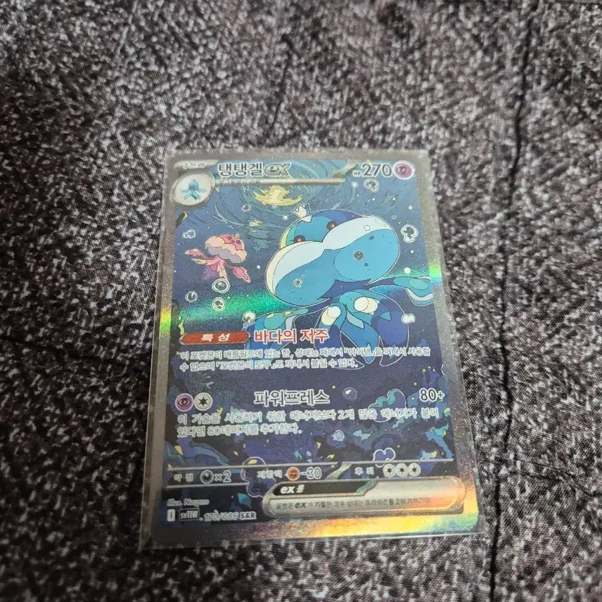 [BUNJANG] Pokemon Card Tentacruel EX SAR / 포켓몬카드 탱탱겔 EX SAR