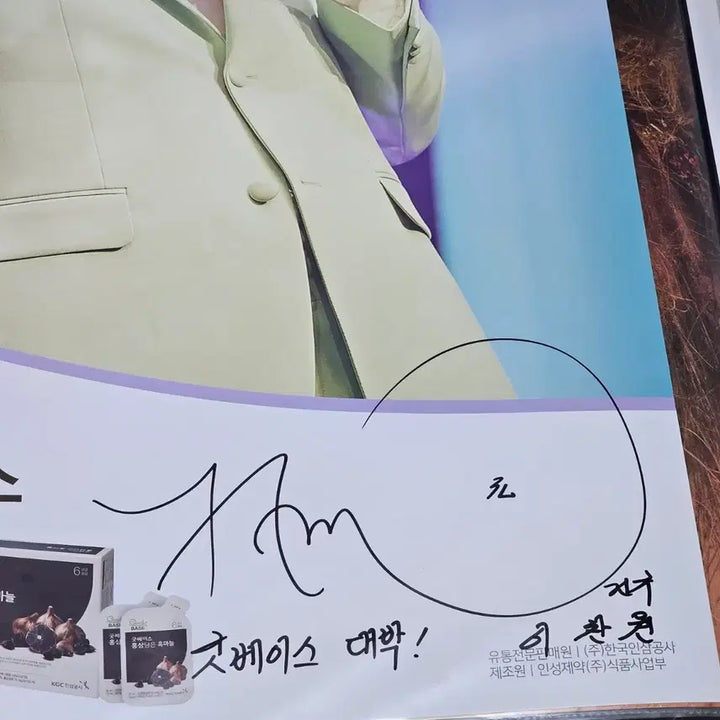 [BUNJANG] Lee Chan-won Autographed Poster / 이찬원 친필싸인포스터