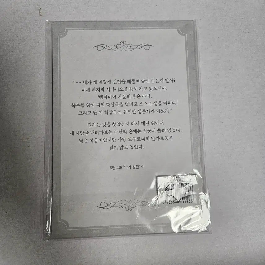 [BUNJANG] 잠뜰 Pixelry Postcard Bundle Set / 잠뜰 픽셀리 블라인드 엽서일괄
