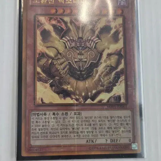 [BUNJANG] Yu-Gi-Oh! Exodia The Forbidden One / 유희왕 소환신 엑조디아