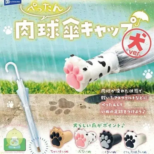[BUNJANG] Puppy Paw Umbrella Cap Gacha (Brown) / 강아지 발바닥 우산캡 가챠 푸들
