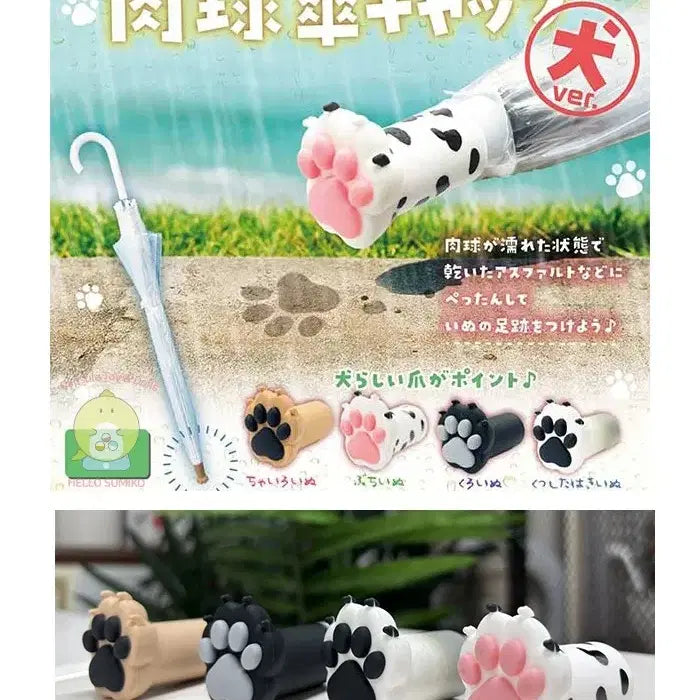 [BUNJANG] Puppy Paw Umbrella Cap Gacha (Brown) / 강아지 발바닥 우산캡 가챠 푸들