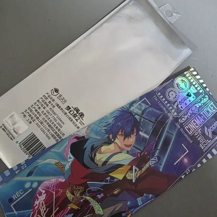 [BUNJANG] Ensemble Stars Jun Sazanami Ticket Goods / 앙상블 스타즈 사자나미 쥰 티켓굿즈 앙스타 굿즈