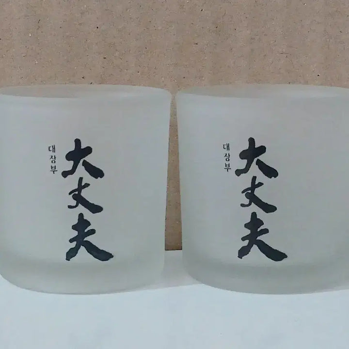 [SOLD OUT] 백화 대장부 스트레이트잔 샷잔 술잔 소주잔 소주컵