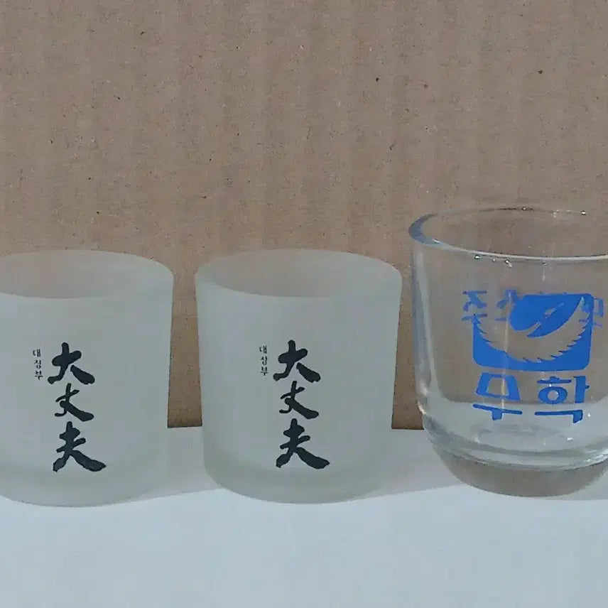 [SOLD OUT] 백화 대장부 스트레이트잔 샷잔 술잔 소주잔 소주컵