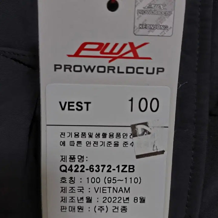 [BUNJANG] Pro-Worldcup Padded Vest Black Size 100 / (새상품)역시즌 세일 남성 100사이즈 패딩 베스트 조끼 프로월드컵