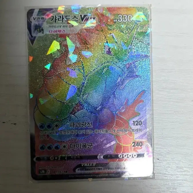 [BUNJANG] Gyarados HR Pokémon Card / 갸라도스 HR 판매합니다