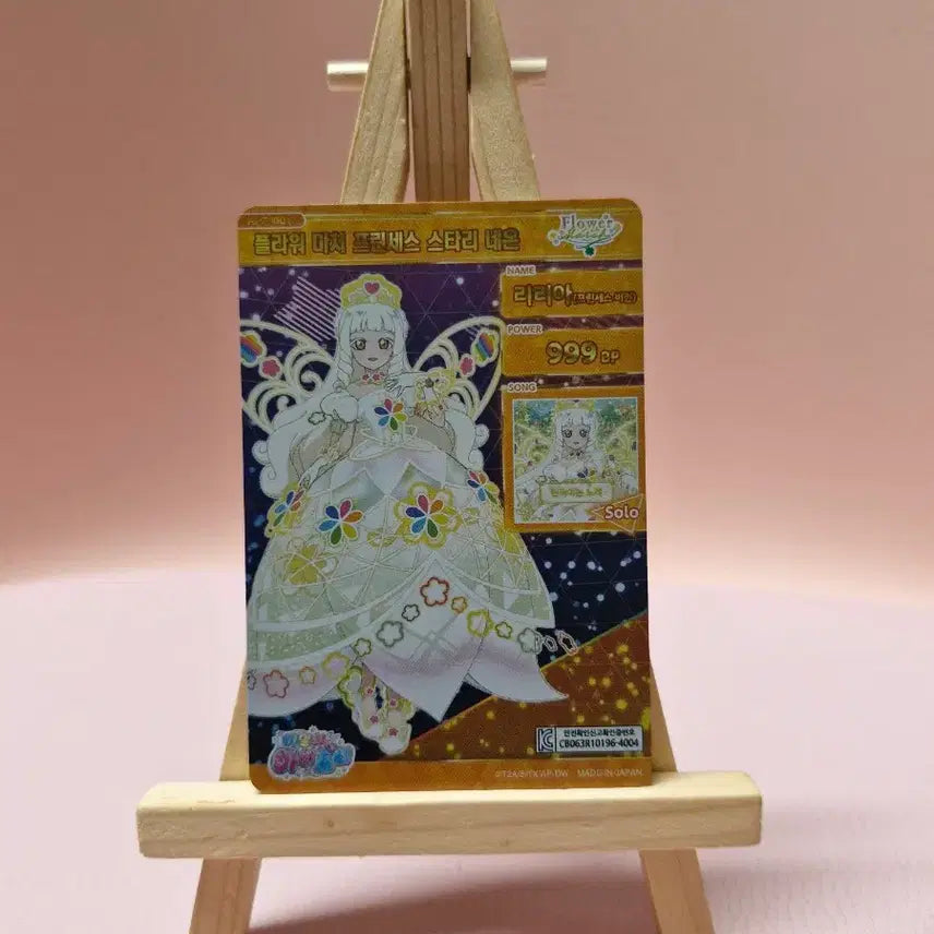 [BUNJANG] Secret IFRE 5th Edition 4-Star Lilia Flower Princess Stary Neon Card / 비밀의 아이프리 5탄 4성 리리아 플라워 마치 프린세스 스타리 네온