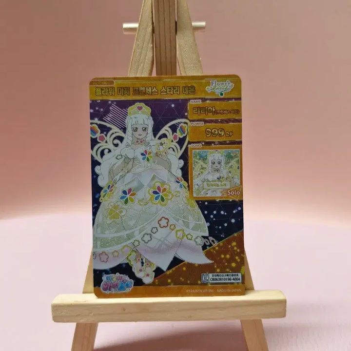 [BUNJANG] Secret IFRE 5th Edition 4-Star Lilia Flower Princess Stary Neon Card / 비밀의 아이프리 5탄 4성 리리아 플라워 마치 프린세스 스타리 네온