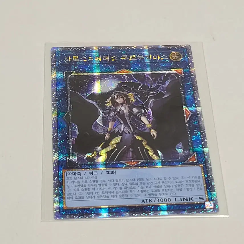 [BUNJANG] Yu-Gi-Oh! Saros Eres 25th Secret Rare / 유희왕 사로스 에레스 25시크 쿼싴