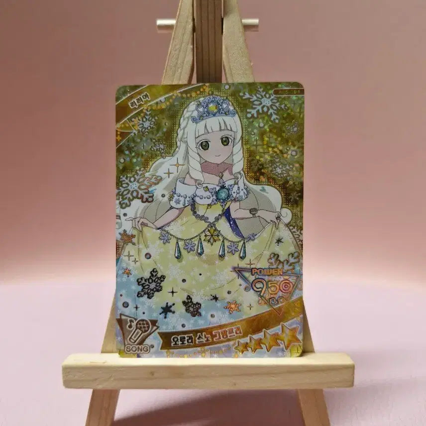 [BUNJANG] Secret IF 5th Edition 4-Star Lilya Aurora Snow Grand Prix Card / 비밀의 아이프리 5탄 4성 리리아 오로라 스노 그랑프리