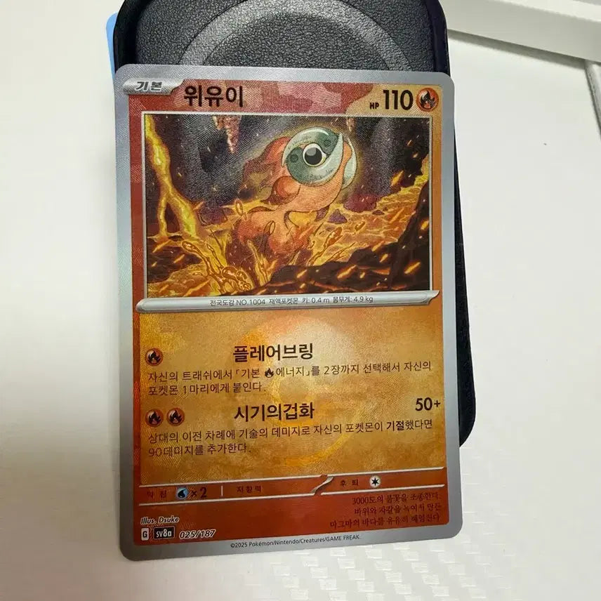 [BUNJANG] Pokemon Card - Monster Ball Yuwei / 포켓몬스터 카드 몬스터볼 위유이