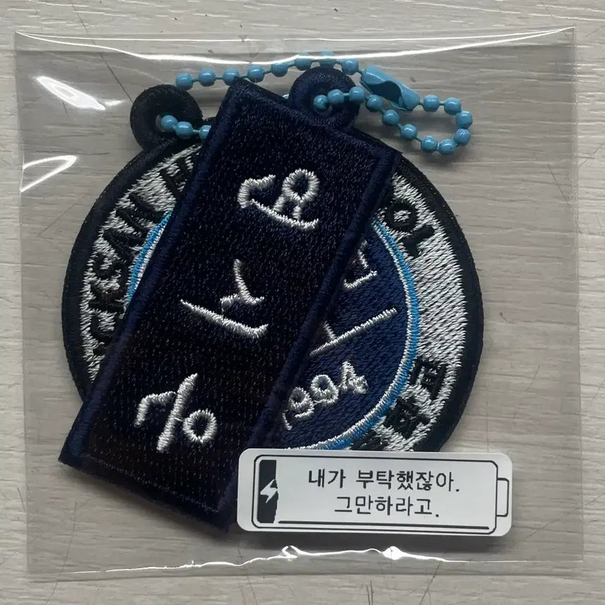 [BUNJANG] Weak Hero Class 1 Yeon Si-eun Name Tag Keychain / 약한영웅 벽산 연시은 명찰키링
