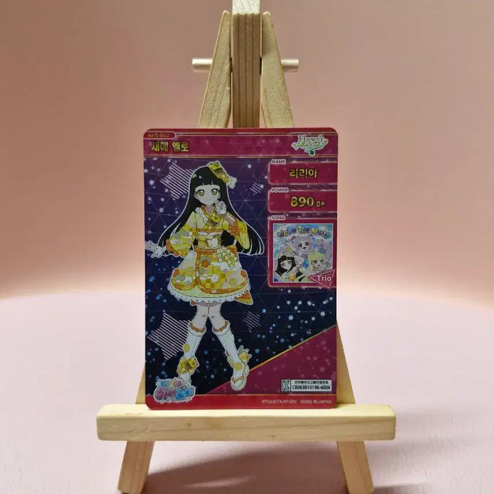 [BUNJANG] Secret Number Lily 5th Edition 4-Star New Year Yellow Photocard / 비밀의 아이프리 5탄 4성 리리아 새해 옐로