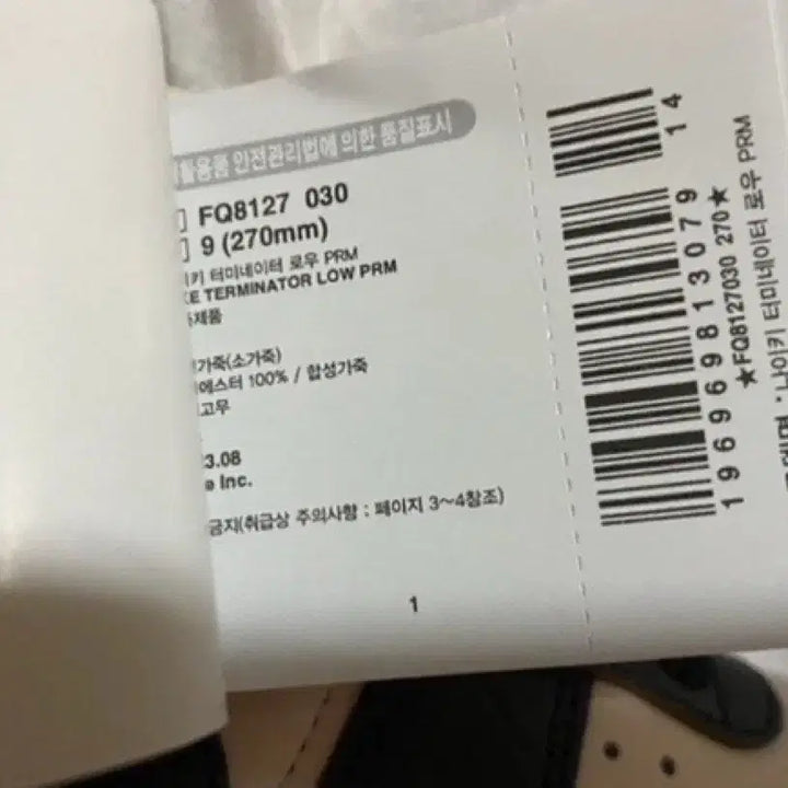 [BUNJANG] Nike Terminator Low Premium Phantom Black / 나이키 터미네이터 로우 프리미엄 팬텀블랙 270사이즈 팝니다