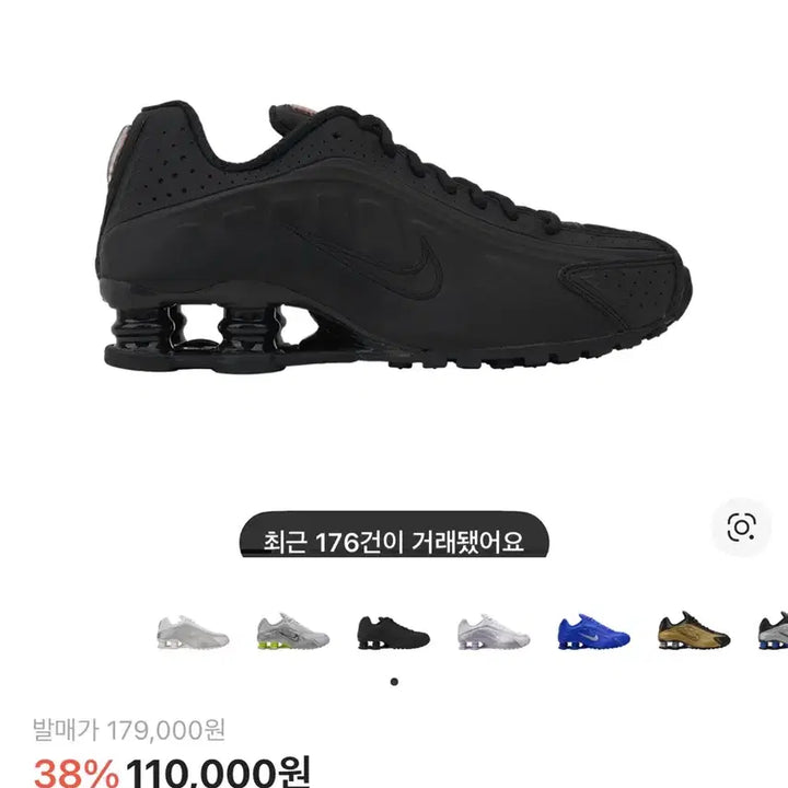[BUNJANG] Nike Shox R4 Black / 나이키 샥스 R4 블랙