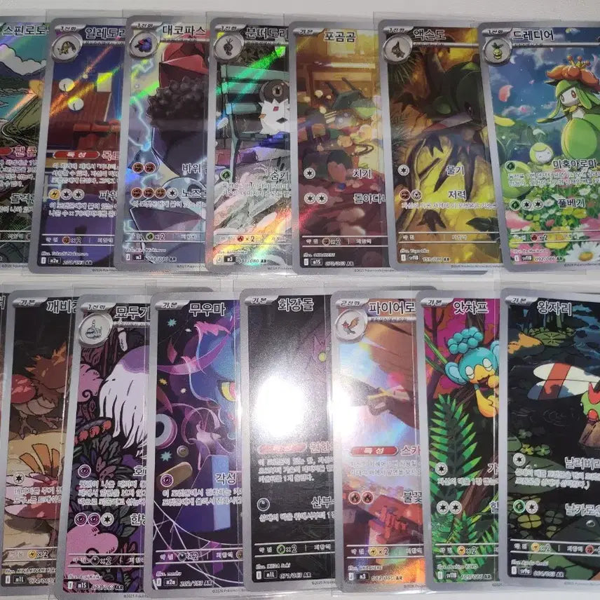 [BUNJANG] Pokemon Card AR Rare / 포켓몬카드 AR 레어 장당 0.1