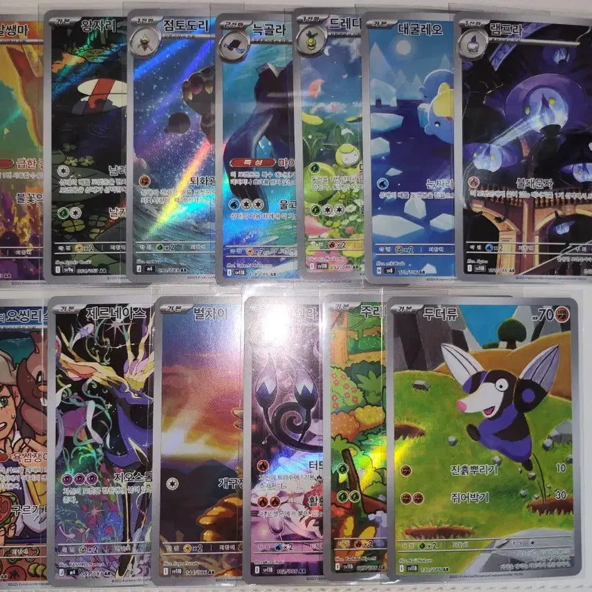[BUNJANG] Pokemon Card AR Rare / 포켓몬카드 AR 레어 장당 0.1